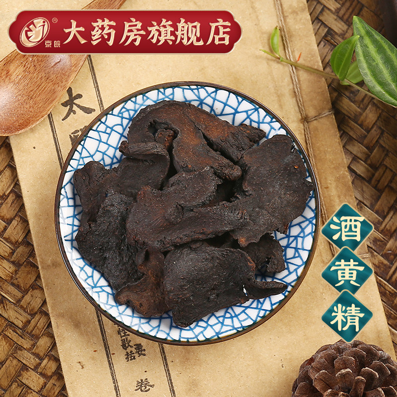 同仁堂 酒黄精100g 中药饮片中药材抓配 中草药材大全 旗舰店正品图片