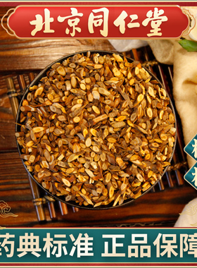 同仁堂 桂枝100g 中药饮片 现抓现配 中草药材抓配 旗舰店正品