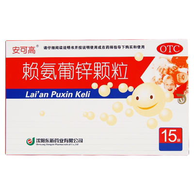 【安可高】赖氨葡锌颗粒15袋/盒