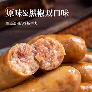 本味鲜物烤肠原味黑椒安格斯嫩牛肉肠