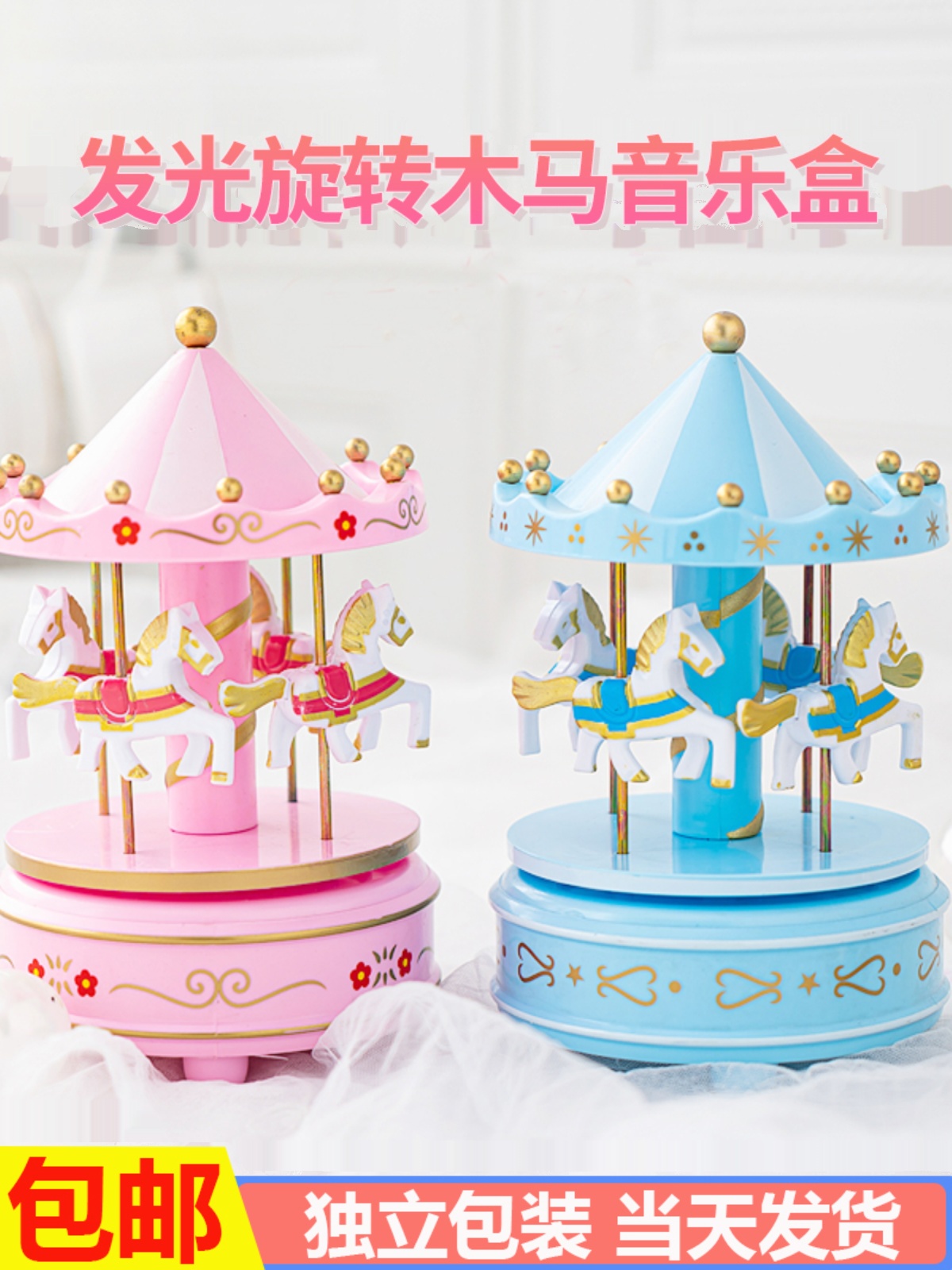 带音乐旋转木马蛋糕装饰摆件音乐盒创意diy儿童派对生日装扮配件
