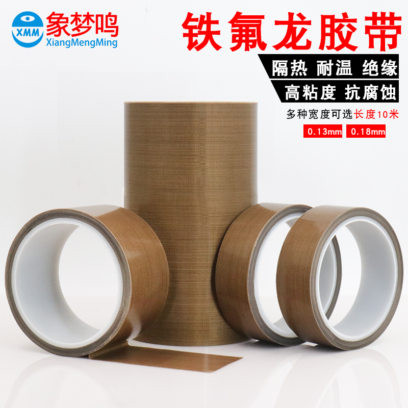 TEFLON Băng nhiệt độ cao 300 độ Máy hút chân không Máy niêm phong Máy ép nóng Dây nóng Chống dính Chống sét Cách nhiệt Cách nhiệt Độ bền chặt Teflon Tấm băng nhiệt độ cao