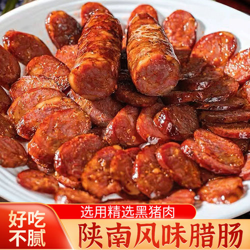 陕西特产麻辣香肠晖腾晖哥正宗