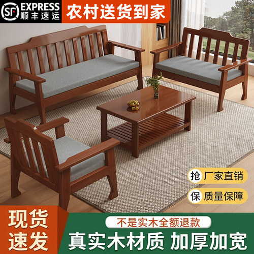 实木沙发小户型简约现代客厅全实木经济型组合简易新中式沙发长椅