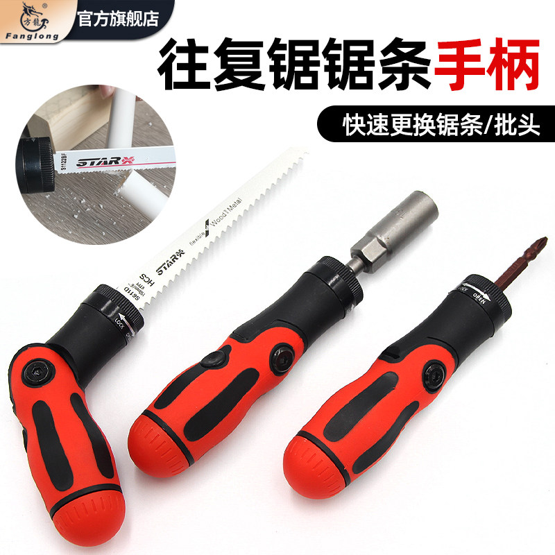 马刀锯条手柄往复锯批头两用手动柄手工锯家用木工修枝塑料管切割