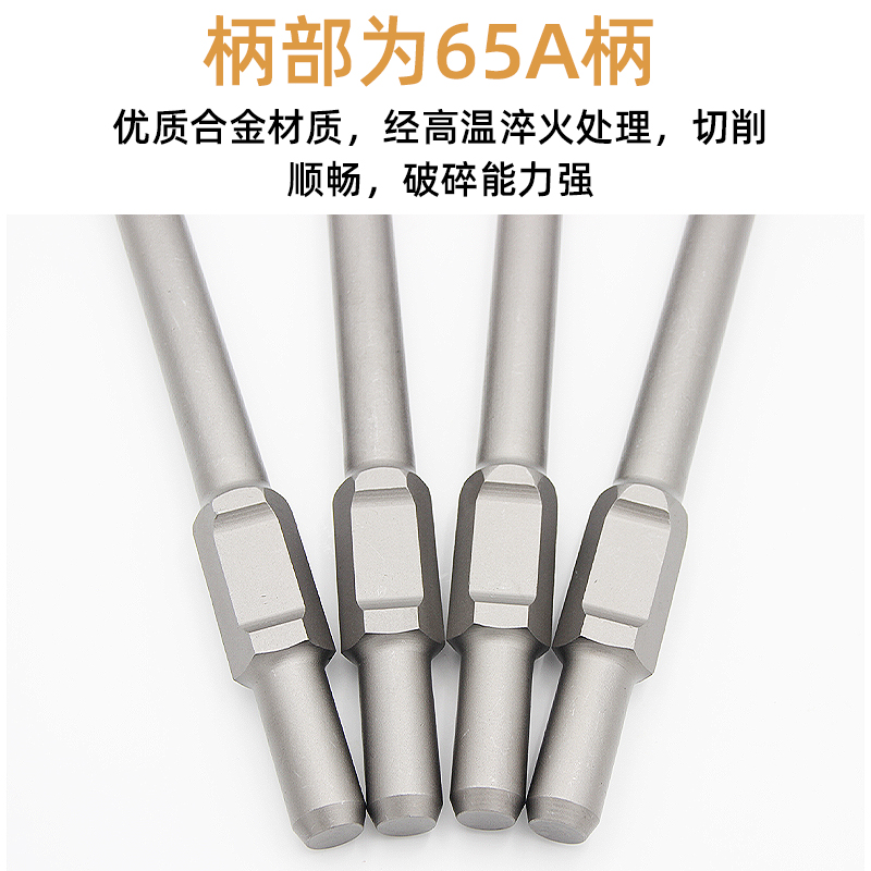 65电镐合金凿子95大电镐65a柄尖凿扁凿钨钢头混泥土开槽破碎钻头
