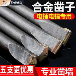五只装 电锤合金凿子六角柄方柄圆柄电镐铲头混凝土开槽铲墙王