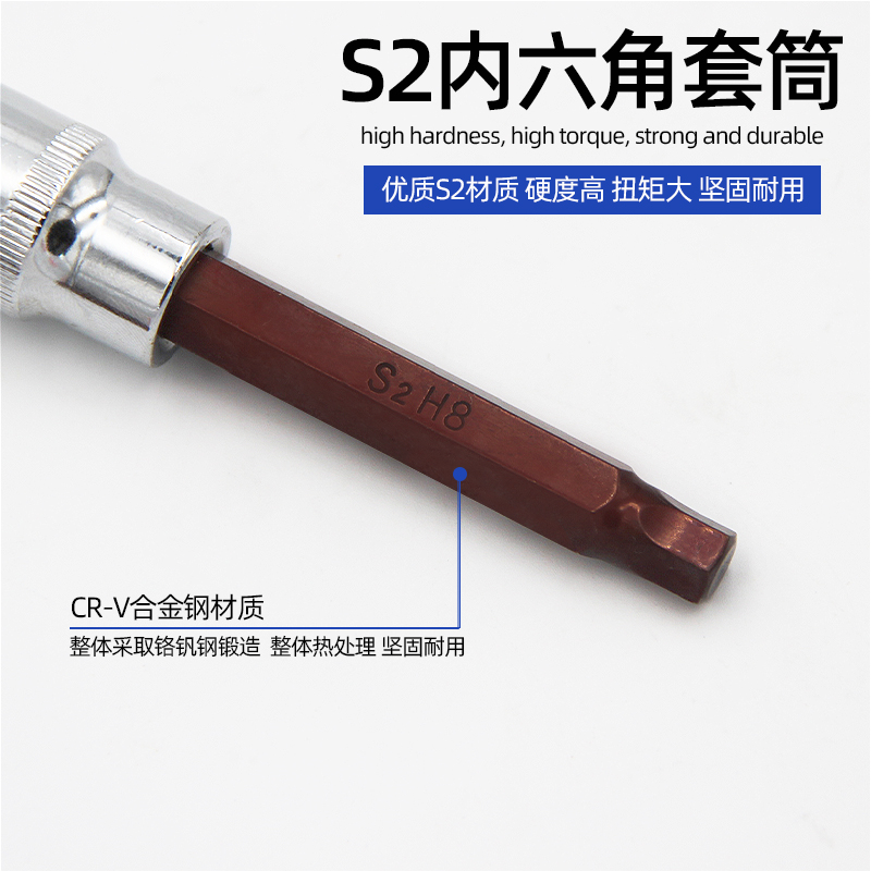 内六角套筒套装1/2加长风炮内六角批头S2电动扳手旋具套筒头工具