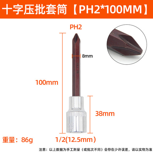 十字ph2套筒套装1/2加长风炮螺丝刀批头S2电动扳手旋具套筒头工具