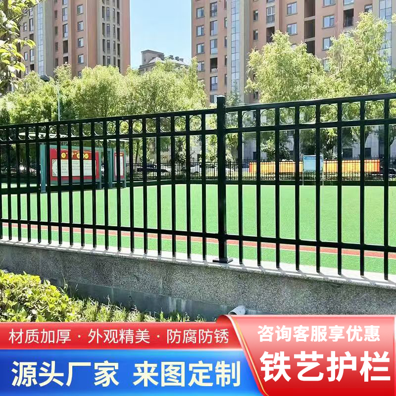 加厚锌钢围墙护栏学校庭院别墅栅栏工厂铁艺栏杆小区家用防护围栏