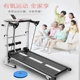 机械跑步机成人家用可折叠简易小型减肥静音多功能便携式 健身器材
