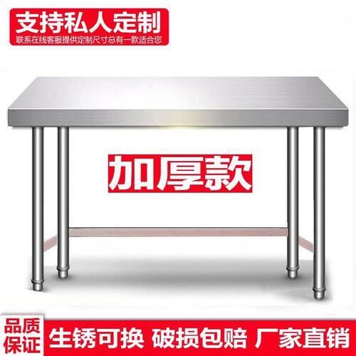 不锈钢工作台单层多功能厨房