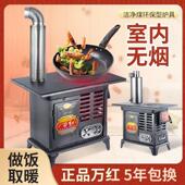 农村大面积取暖器取暖炉气化炉节能无烟加厚耐烧冬季 柴煤两用新款