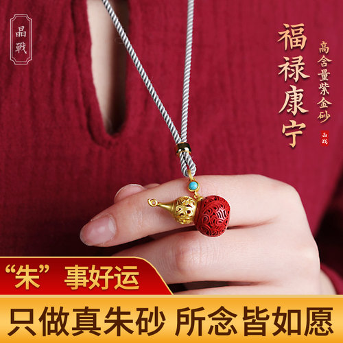 晶战红砂福禄葫芦乌盒心经女