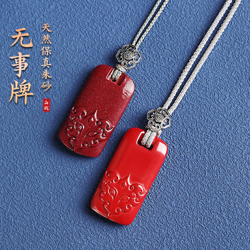 晶战官方旗舰店朱砂貔貅平安无事牌吊坠女款项链挂件蛇年毛衣链
