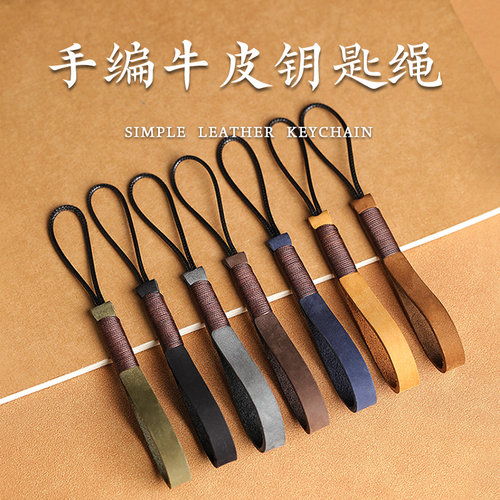 晶战牛皮复古钥匙扣挂件