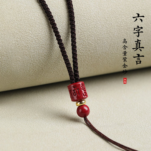 晶战朱砂六字真言好运珠吊坠绳