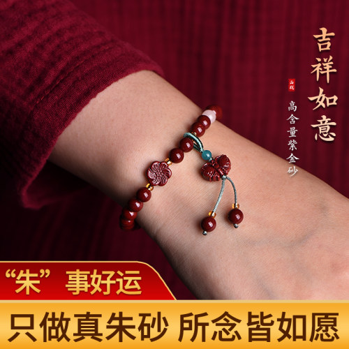 朱砂官方旗舰店原矿男高含量手串