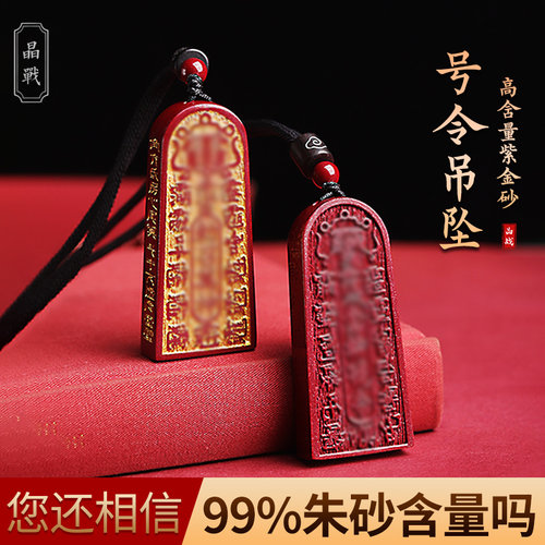晶战朱砂本命年吊坠官方旗舰店