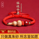 朱砂红手绳马年本命年手链宝宝桃木手串男葫芦女儿童吉祥平安饰品