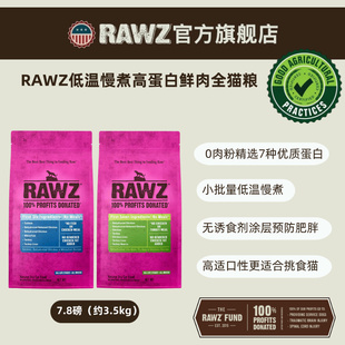 rawz罗斯火鸡鲑鱼鸡肉美毛猫高蛋白鲜肉全猫粮2505 7.8磅