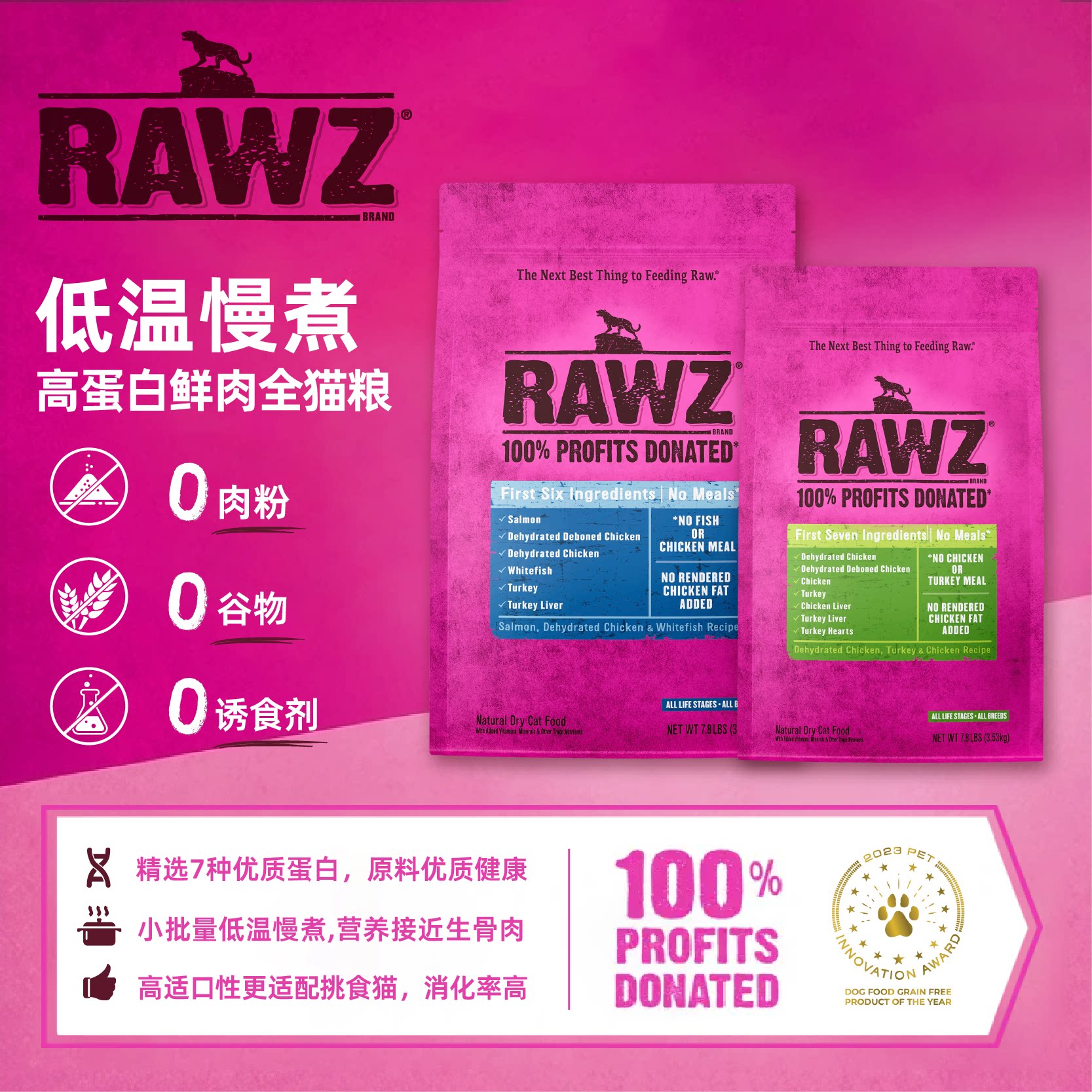 【百亿补贴】rawz罗斯低温慢煮鲜肉高蛋白鸡肉火鸡三文鱼成幼猫粮