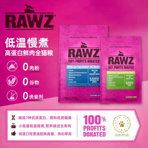【百亿补贴】rawz罗斯低温慢煮鲜肉高蛋白鸡肉火鸡三文鱼成幼猫粮