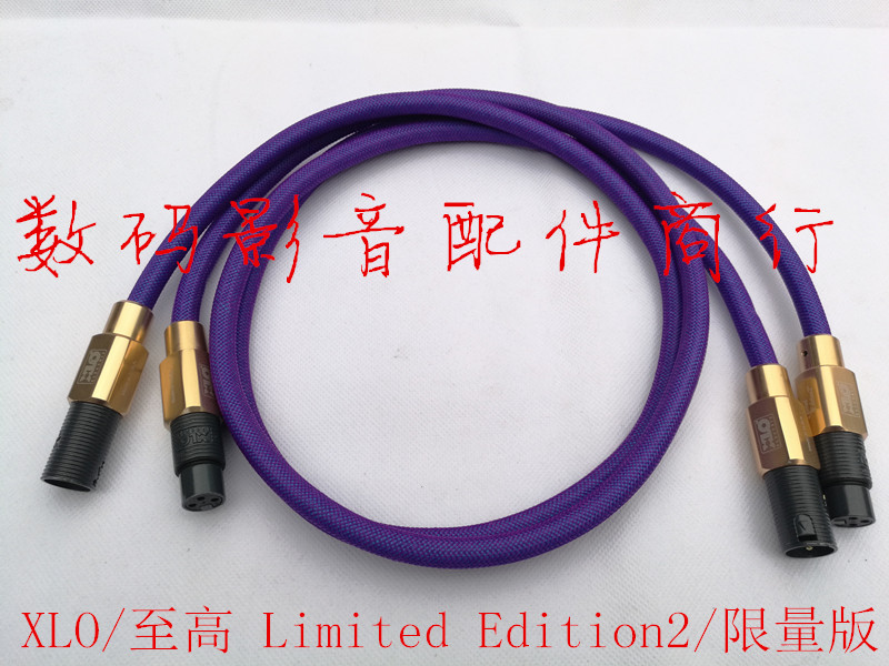 至高 限量版发烧平衡线 卡农线 平衡信号线  HIFI