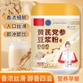 黄芪党参豆浆粉黄豆无糖精免煮代餐原味早餐冲泡即食官方旗舰店