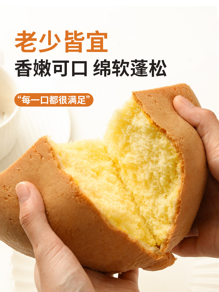 蛋糕粉烘焙家用电饭煲专用空气炸锅蛋糕预拌粉家用烤箱饭锅打发,粮油调味/速食/干货/烘焙,面粉/食用粉,淘宝优惠券,粉丝福利购,淘宝优惠卷