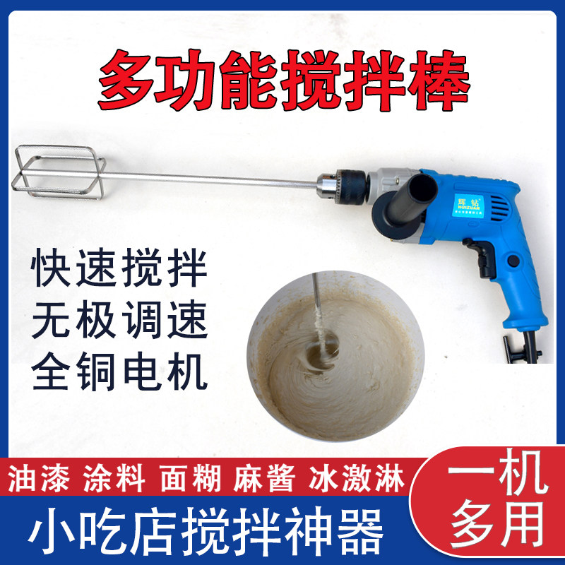 大功率电动搅拌器涂料油漆打蛋麻酱面糊土豆泥肉馅上劲搅拌机商用