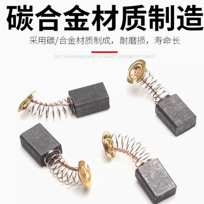 包邮碳刷原装电刷角磨机碳刷手电钻电锤切割机电动工具炭刷耐磨