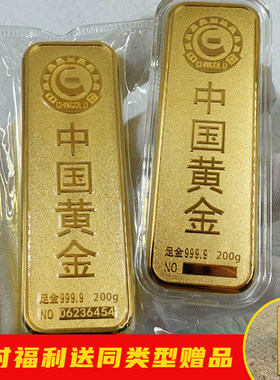 仿中国黄金投资金条足重铜镀金