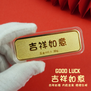 新款吉祥如意摆件道具30g铜镀金仿真金砖假金条银行金店投资金条