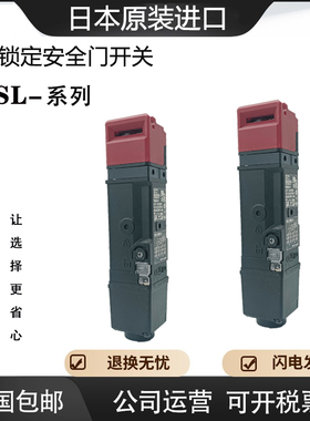 原装安全门电磁锁机械开关D4SL-N2NFA N2FFA N2AFA N2HFA