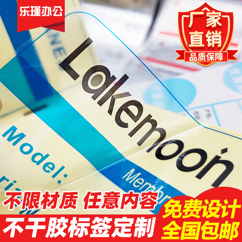 定做铜版纸标签印刷 三防热敏贴纸合成纸防水 订制哑银不干胶染色 定制服装吊牌标签纸 医疗器械不干胶贴纸