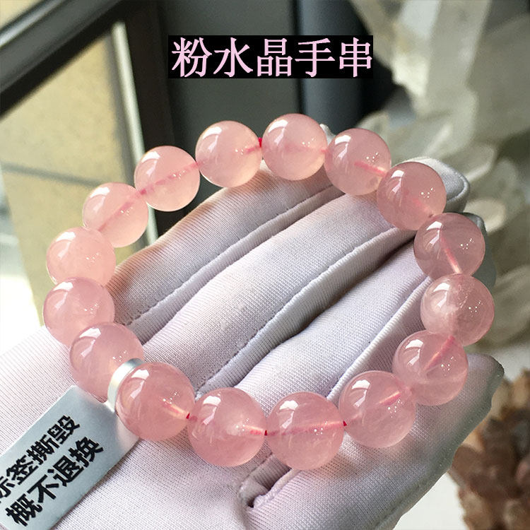 天然粉水晶单圈圆珠手串马粉果冻粉西柚粉芙蓉石男女同款送礼装饰