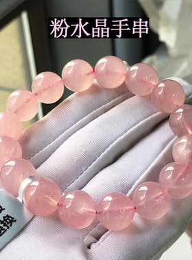 天然粉水晶单圈圆珠手串马粉果冻粉西柚粉芙蓉石男女同款送礼装饰