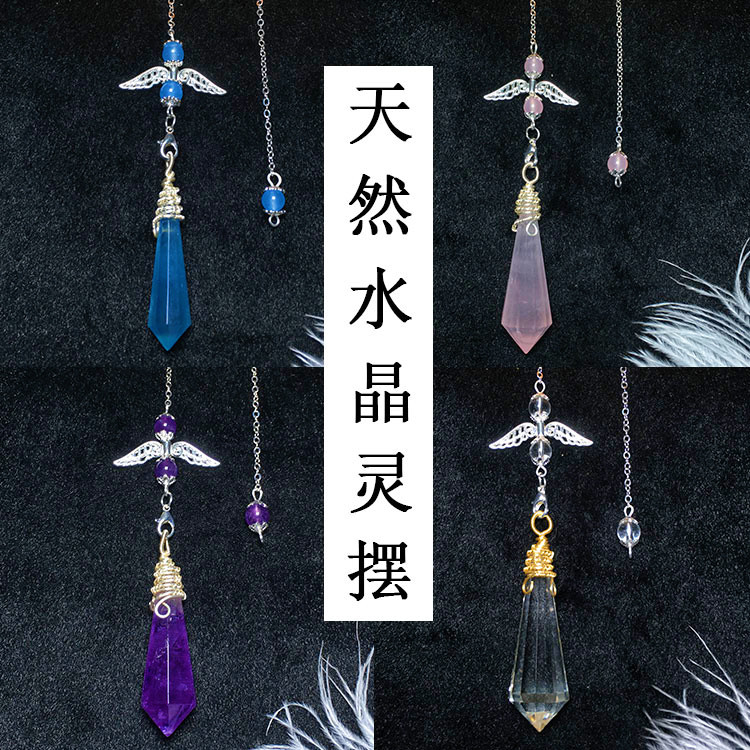 天然水晶灵摆海蓝宝萤石紫粉白水晶柱摆件男女同款吊坠手链装饰品