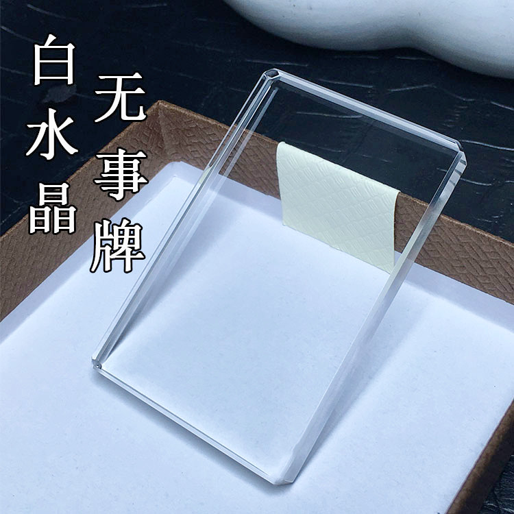 天然白水晶无事牌吊坠黄水晶茶水晶方牌透体可刻字男女同款饰品