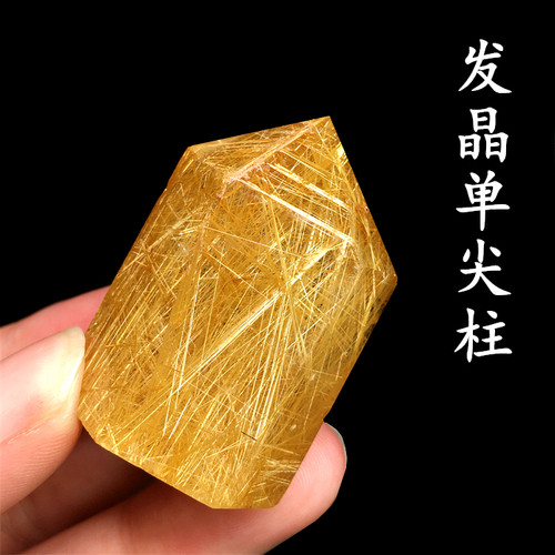 天然金发晶单尖六棱柱子原石摆件