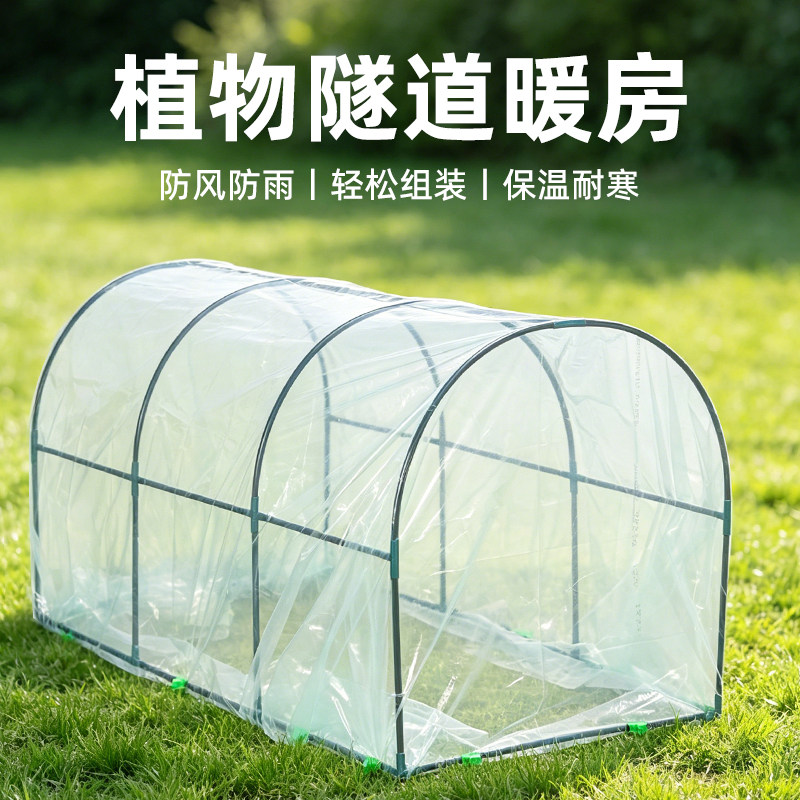 保温棚暖房小型园艺棚植物花卉蔬菜大棚防冻防雨保温家用户外暖棚