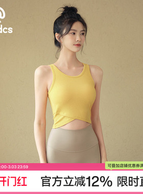 Ackdcs运动内衣女专业跑步训练瑜伽背心收副乳普拉提健身文胸新款