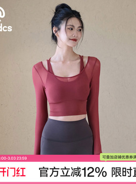 Ackdcs高颜值瑜伽服上衣女秋冬新款带胸垫运动长袖普拉提健身套装