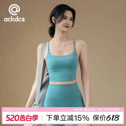 Ackdcs一体式瑜伽吊带内衣女外穿收副乳健身背心专业跑步运动文胸