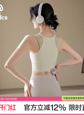 Ackdcs一体式健身背心女收副乳瑜伽内衣跑步防震运动文胸训练套装