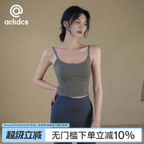 Ackdcs吊带瑜伽服背心女健身上衣