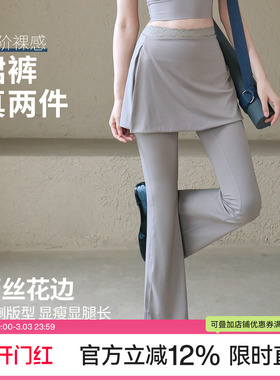 Ackdcs瑜伽长裤女新款可拆裙帘微喇裤显瘦蕾丝花边普拉提健身服裤