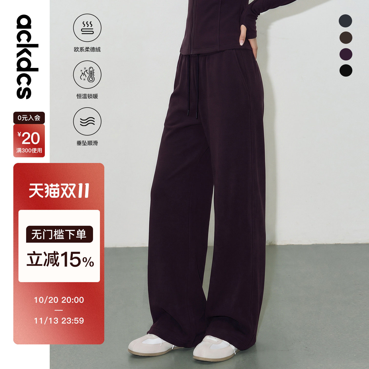 Ackdcs加绒运动裤女2026秋冬新款保暖瑜伽服套装宽松显瘦健身长裤
