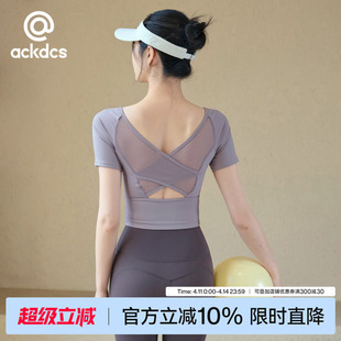 Ackdcs瑜伽美背上衣女2026夏季新款跑步运动短袖T恤训练健身套装
